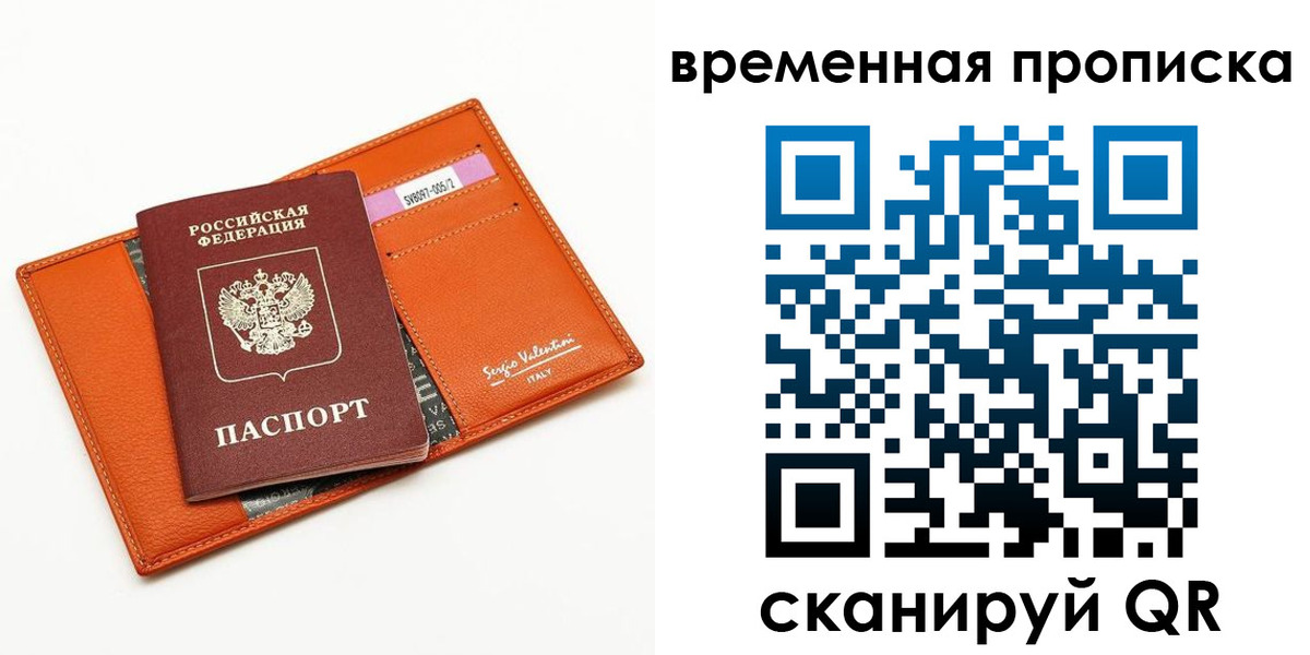 временная регистрация адрес в Моршанске