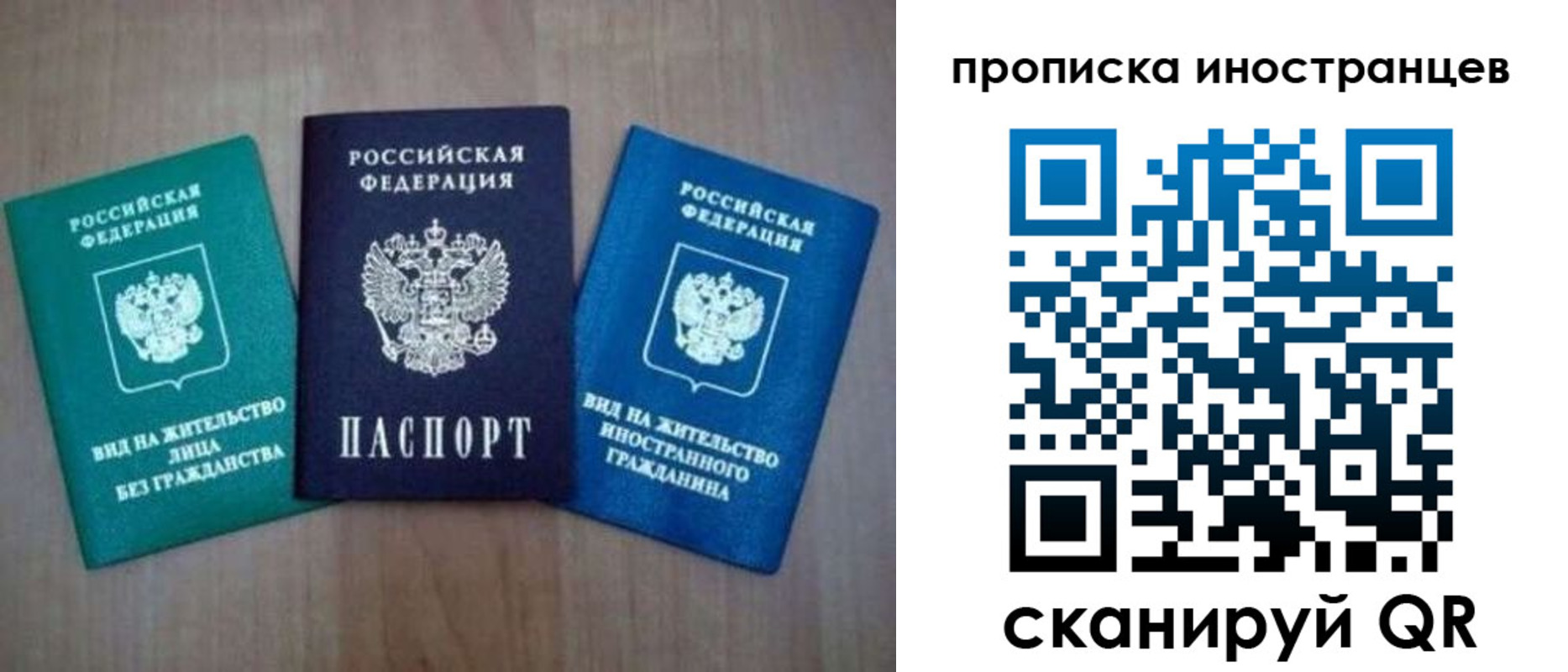 прописка поиск в Моршанске