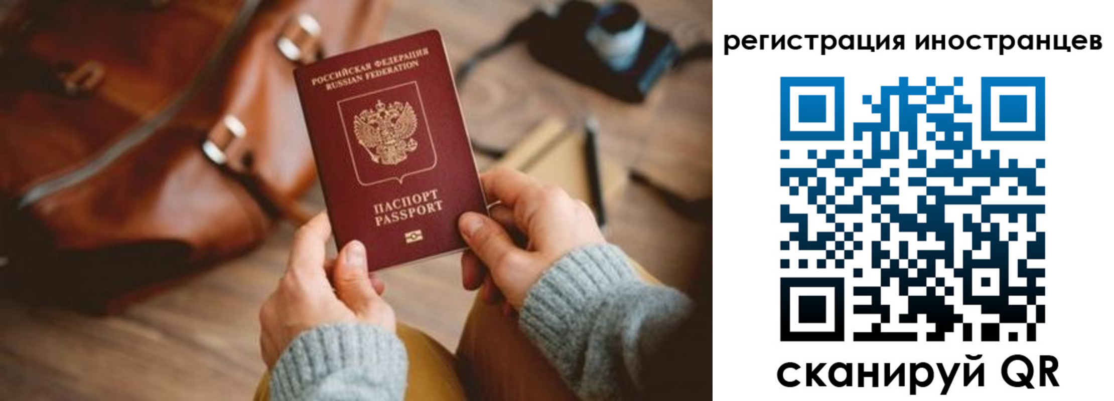 временная регистрация недорого в Моршанске